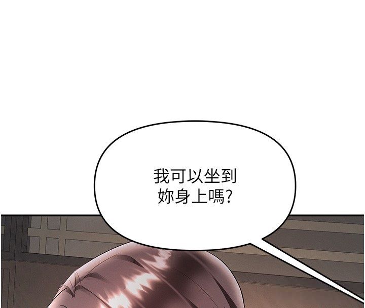 撩慾按摩師第17話-用我喜歡的姿勢吧&hearts;
