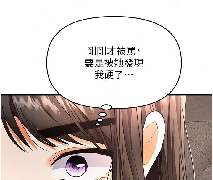 撩慾按摩師第17話-用我喜歡的姿勢吧&hearts;