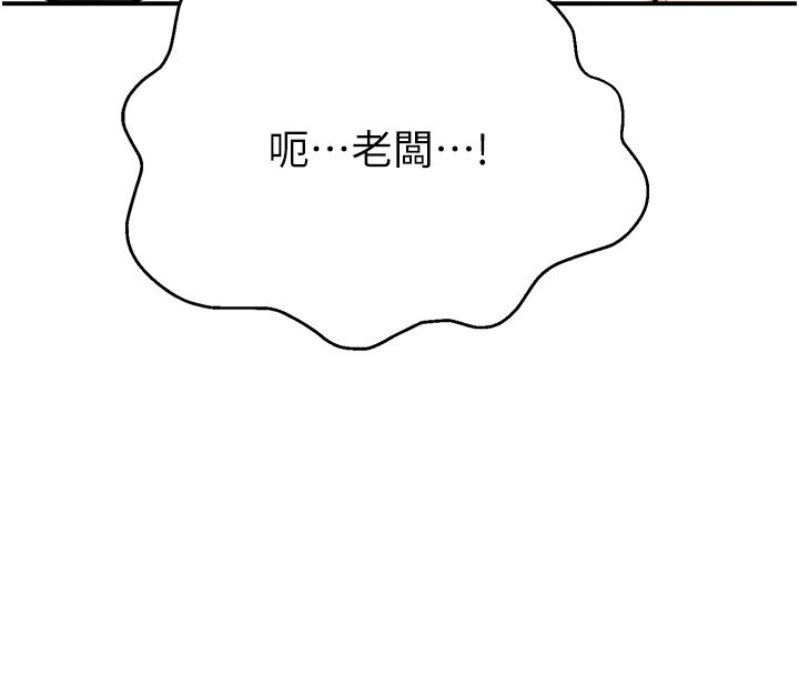 撩慾按摩師第17話-用我喜歡的姿勢吧♥