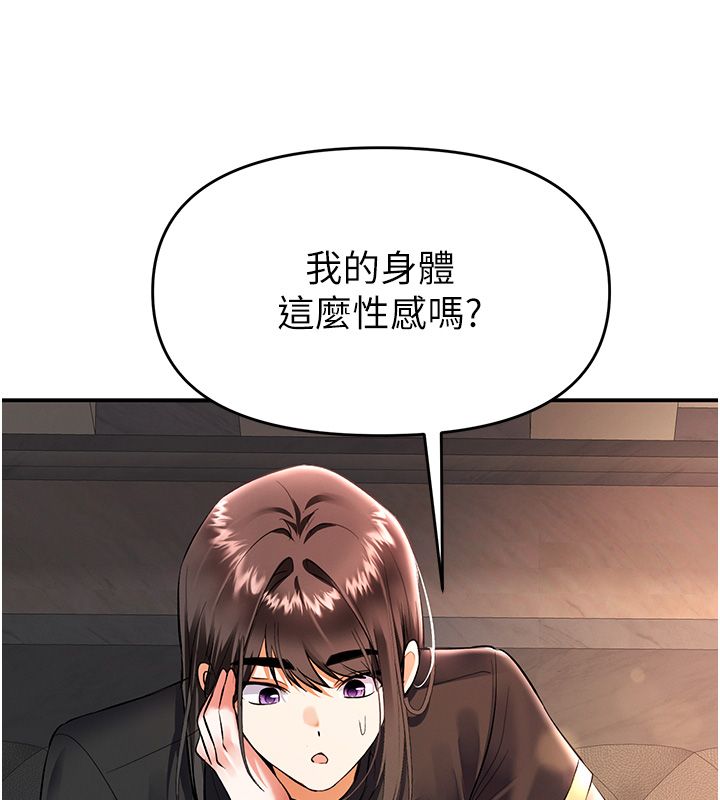 撩慾按摩師第17話-用我喜歡的姿勢吧&hearts;