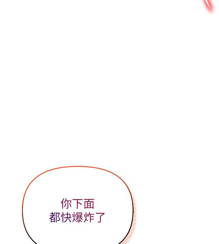 撩慾按摩師第17話-用我喜歡的姿勢吧&hearts;