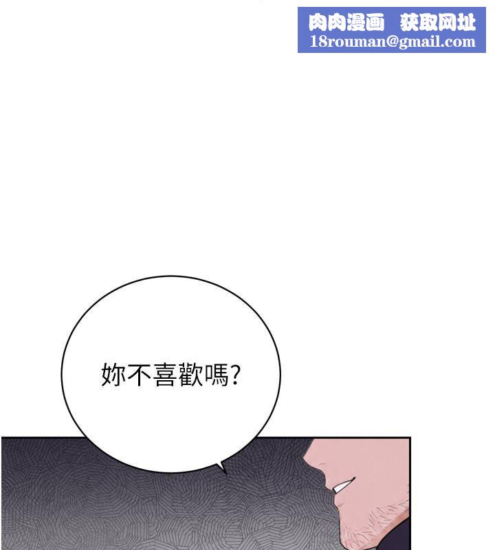暴君会长的娇媳们第49話-不斷噴濺的黃金雨