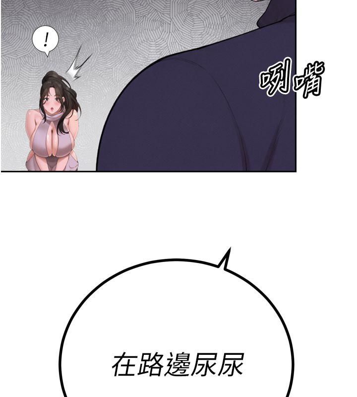 暴君會長的嬌媳們第49話-不斷噴濺的黃金雨