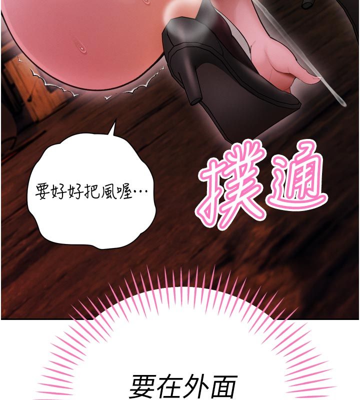 暴君會長的嬌媳們第49話-不斷噴濺的黃金雨