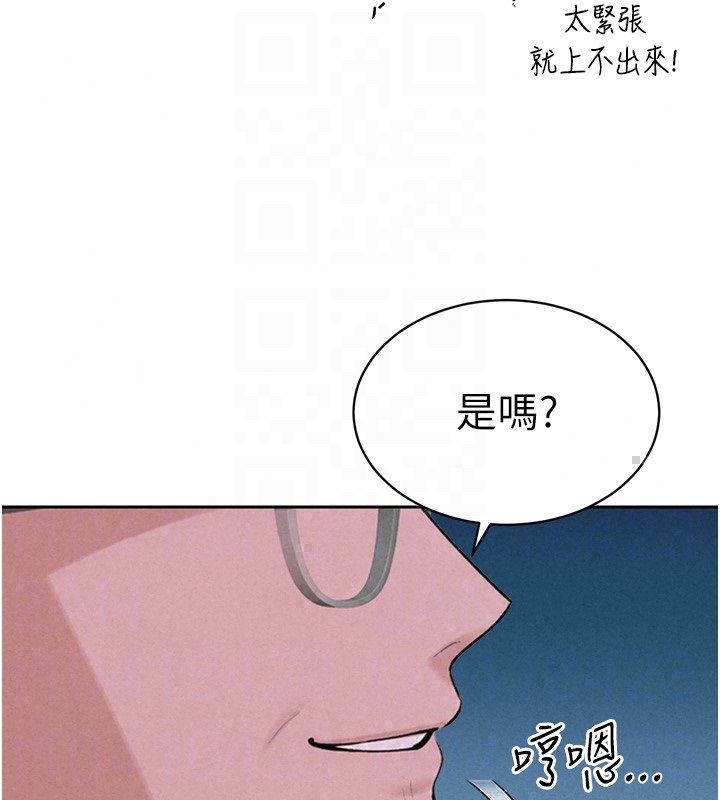 暴君會長的嬌媳們第49話-不斷噴濺的黃金雨