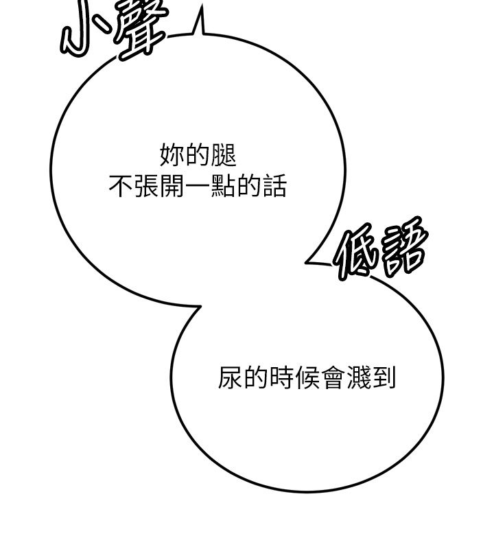 暴君會長的嬌媳們第49話-不斷噴濺的黃金雨