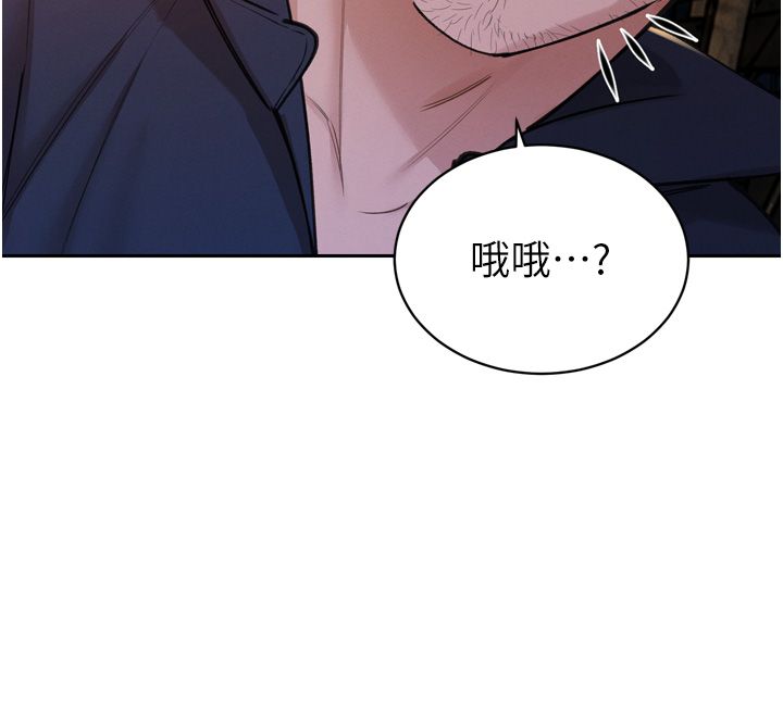 暴君會長的嬌媳們第49話-不斷噴濺的黃金雨