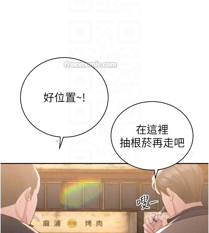 暴君會長的嬌媳們第49話-不斷噴濺的黃金雨