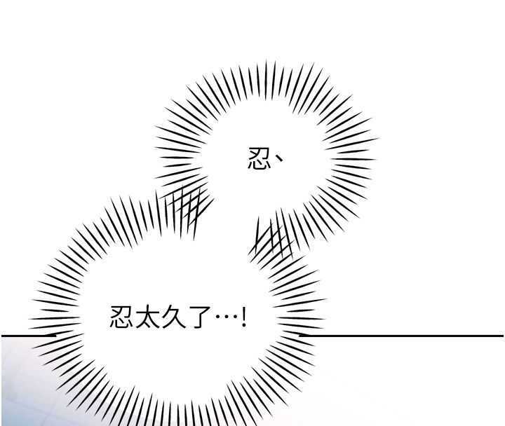 暴君會長的嬌媳們第49話-不斷噴濺的黃金雨