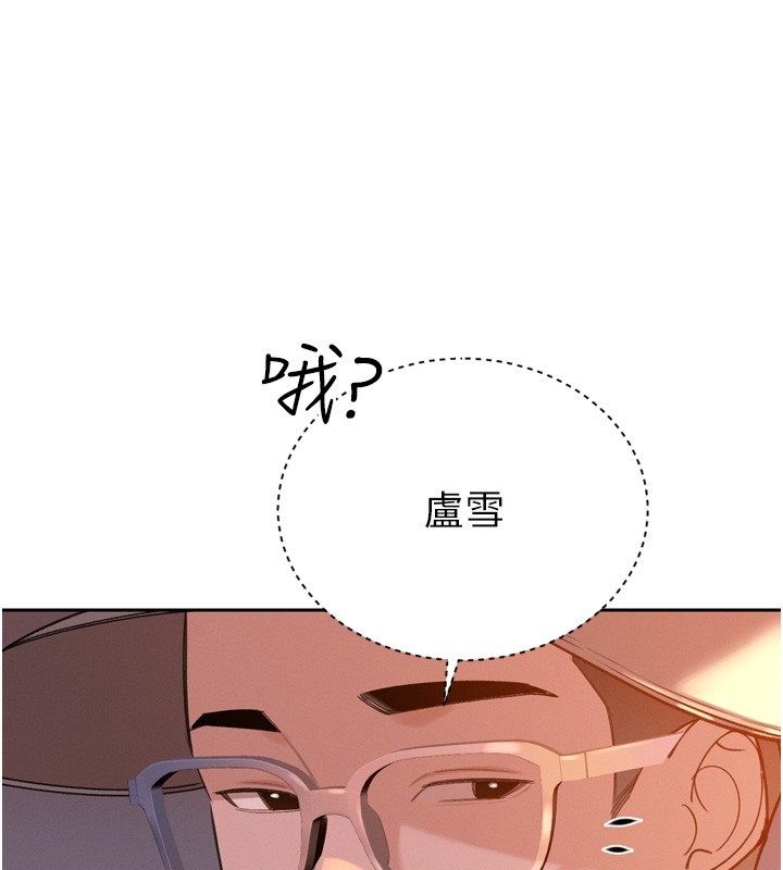 暴君會長的嬌媳們第49話-不斷噴濺的黃金雨