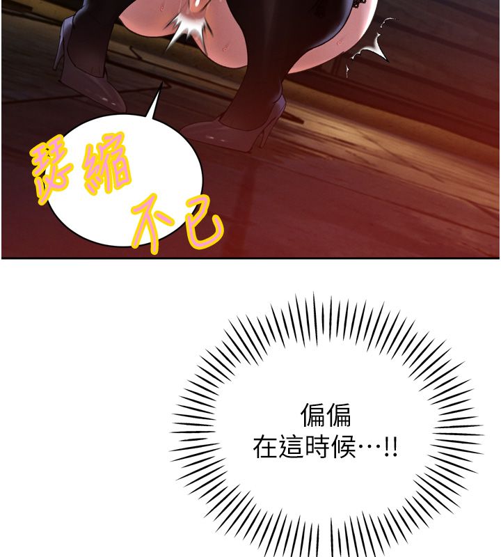 暴君会长的娇媳们第49話-不斷噴濺的黃金雨