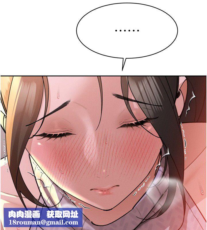 暴君會長的嬌媳們第49話-不斷噴濺的黃金雨