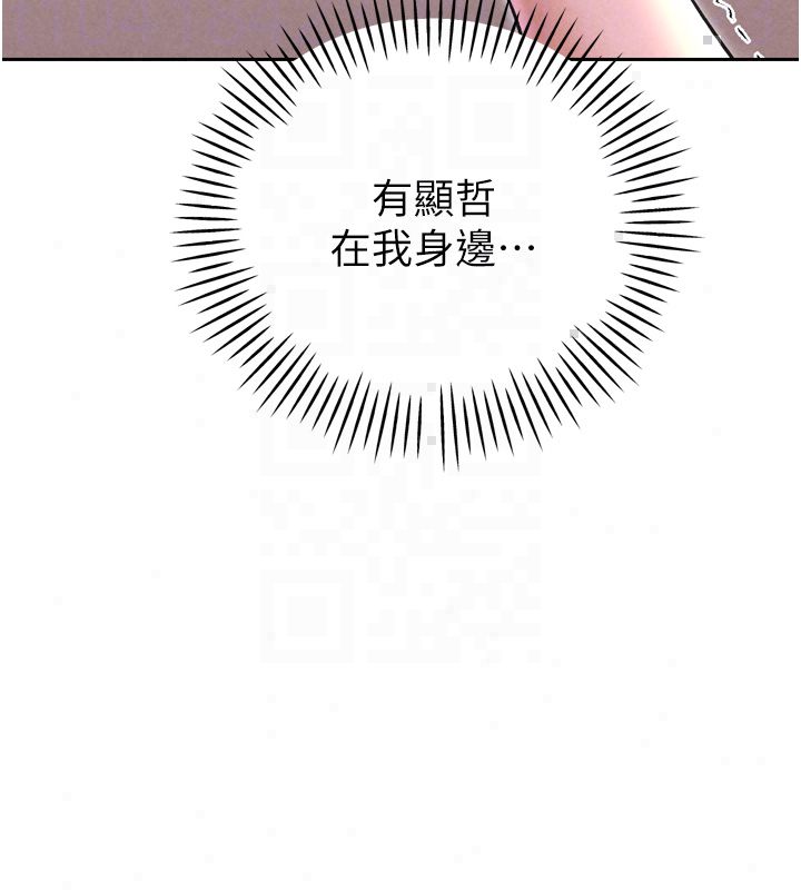 暴君會長的嬌媳們第49話-不斷噴濺的黃金雨