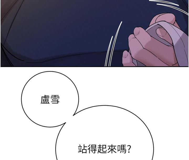 暴君会长的娇媳们第49話-不斷噴濺的黃金雨