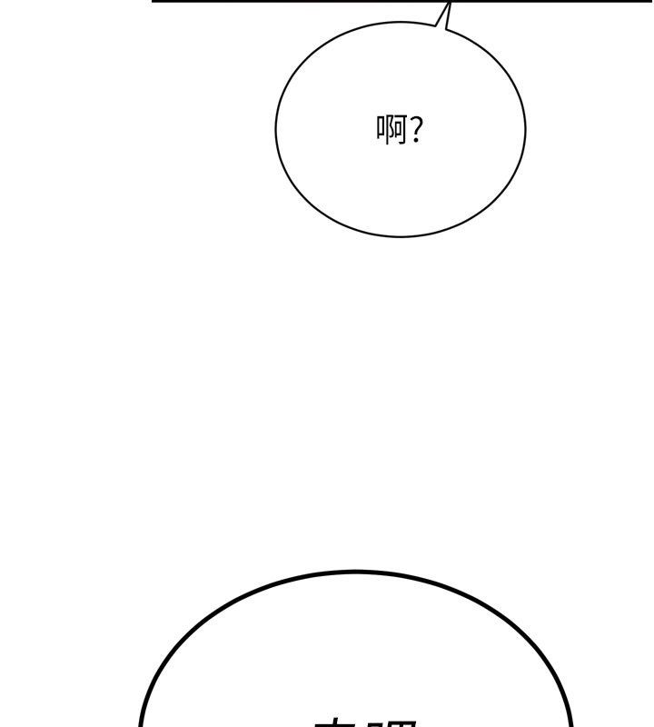 暴君會長的嬌媳們第49話-不斷噴濺的黃金雨