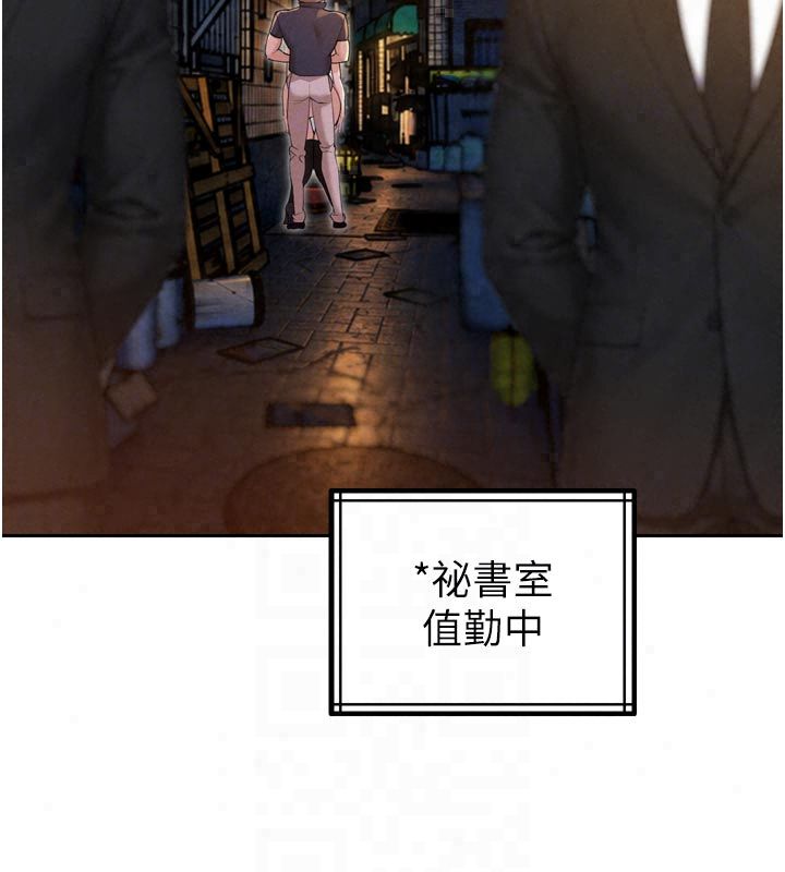 暴君会长的娇媳们第49話-不斷噴濺的黃金雨