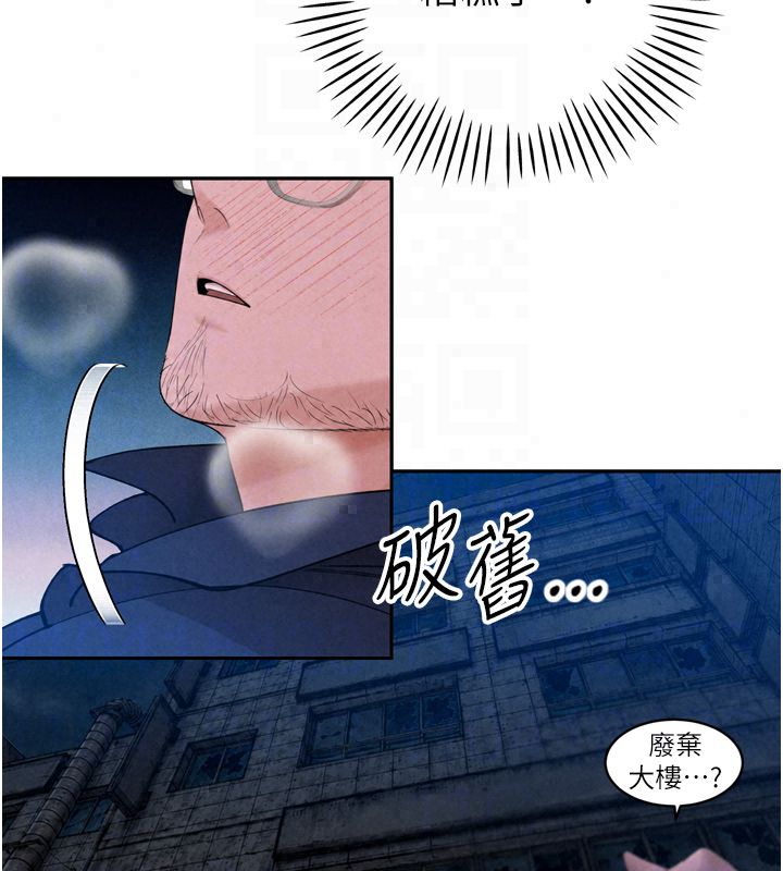 暴君會長的嬌媳們第49話-不斷噴濺的黃金雨