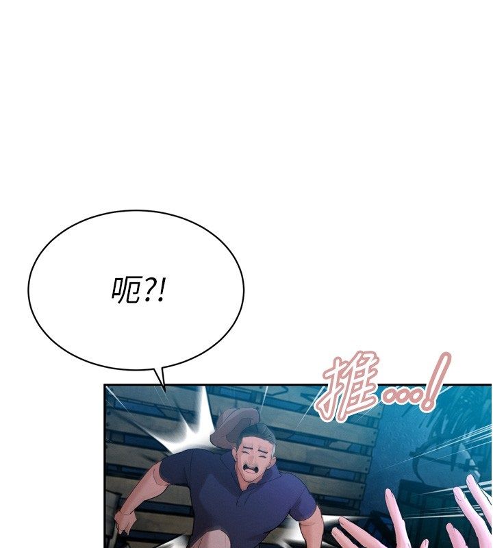 暴君會長的嬌媳們第49話-不斷噴濺的黃金雨