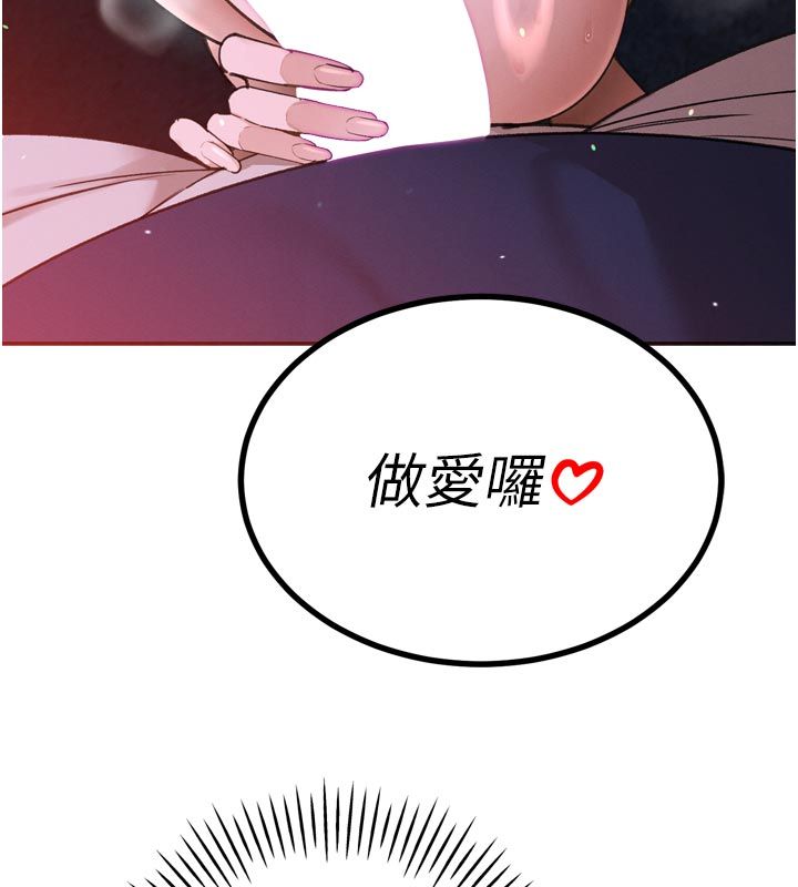 暴君會長的嬌媳們第49話-不斷噴濺的黃金雨