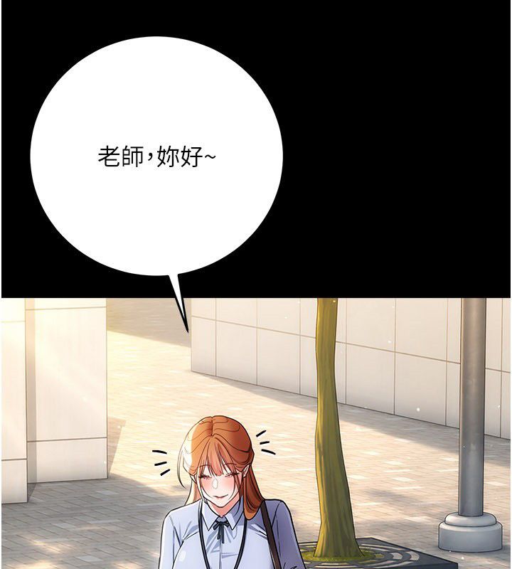 借妻条约第56話-選擇隱忍的職場母親