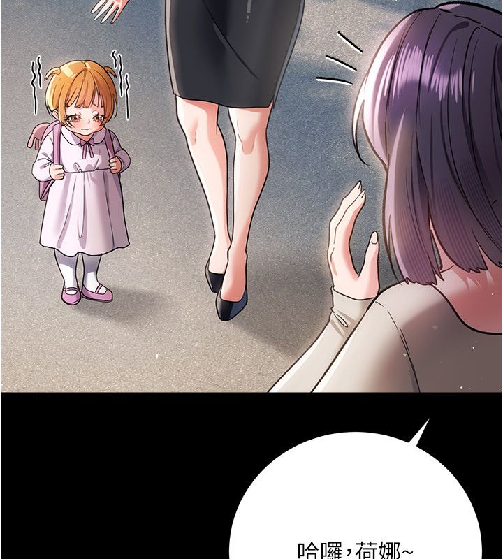 借妻條約第56話-選擇隱忍的職場母親
