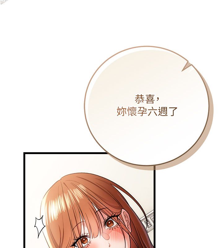 借妻條約第56話-選擇隱忍的職場母親