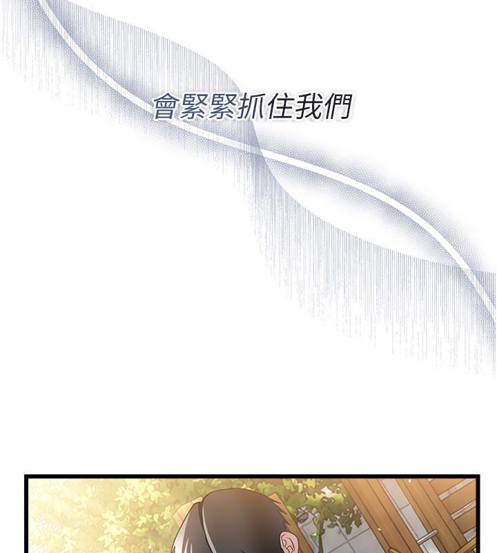 借妻條約第56話-選擇隱忍的職場母親