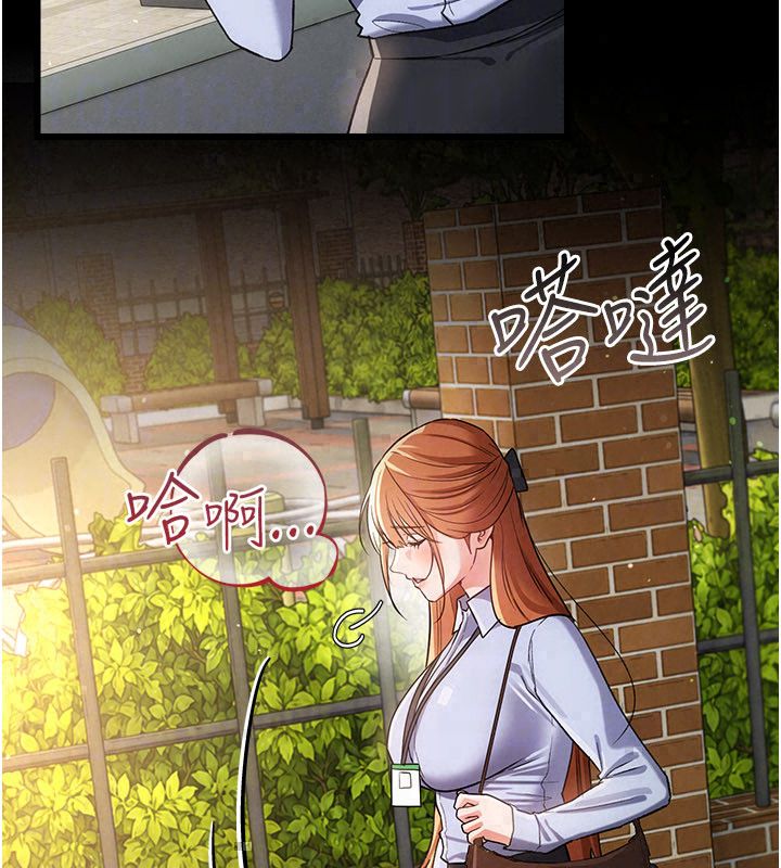借妻條約第56話-選擇隱忍的職場母親