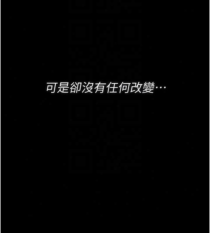 借妻條約第56話-選擇隱忍的職場母親