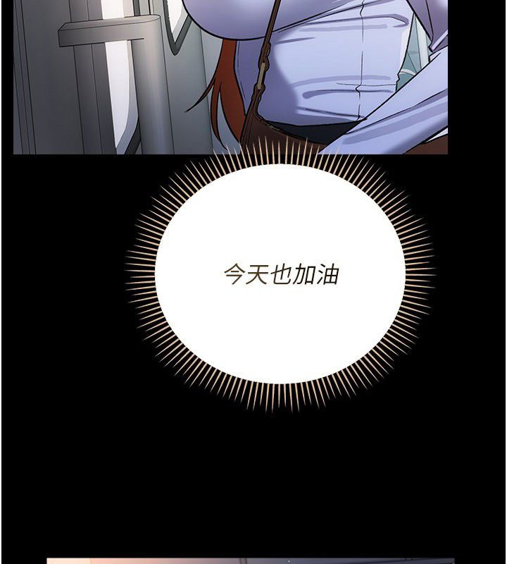借妻條約第56話-選擇隱忍的職場母親