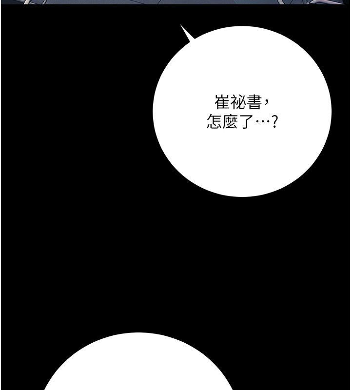 借妻条约第56話-選擇隱忍的職場母親