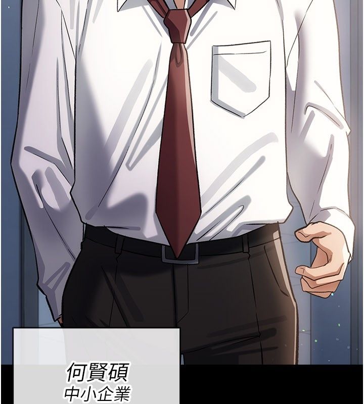 借妻條約第56話-選擇隱忍的職場母親