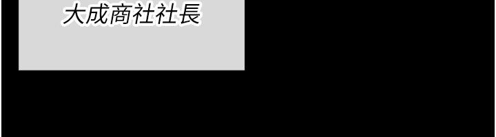 借妻條約第56話-選擇隱忍的職場母親