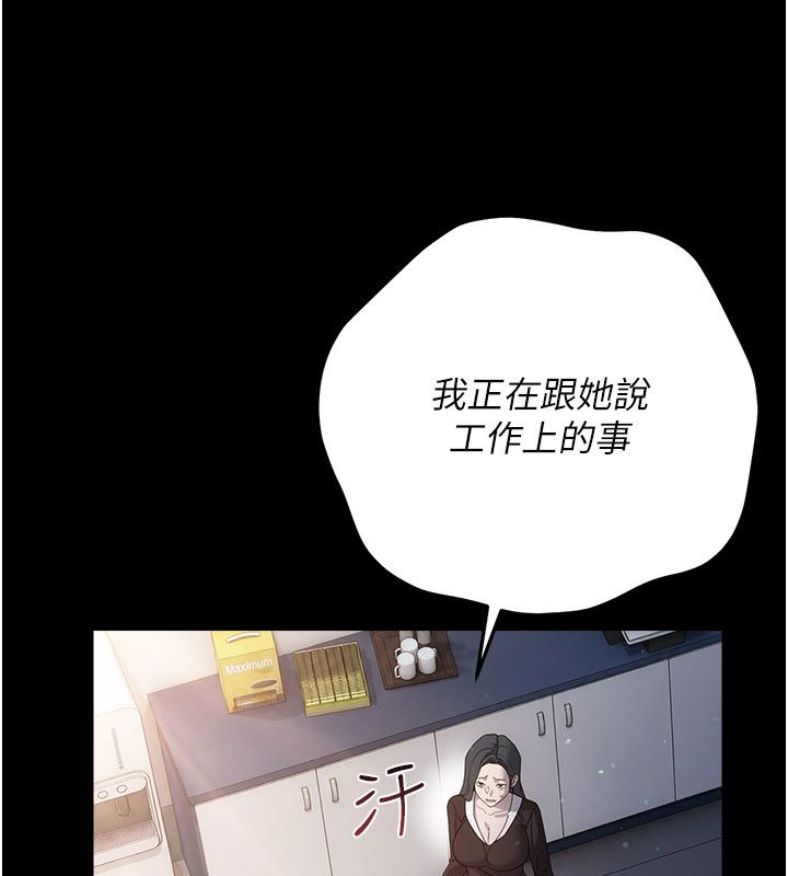 借妻條約第56話-選擇隱忍的職場母親