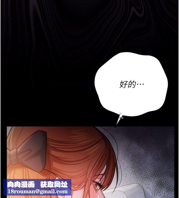 借妻條約第56話-選擇隱忍的職場母親