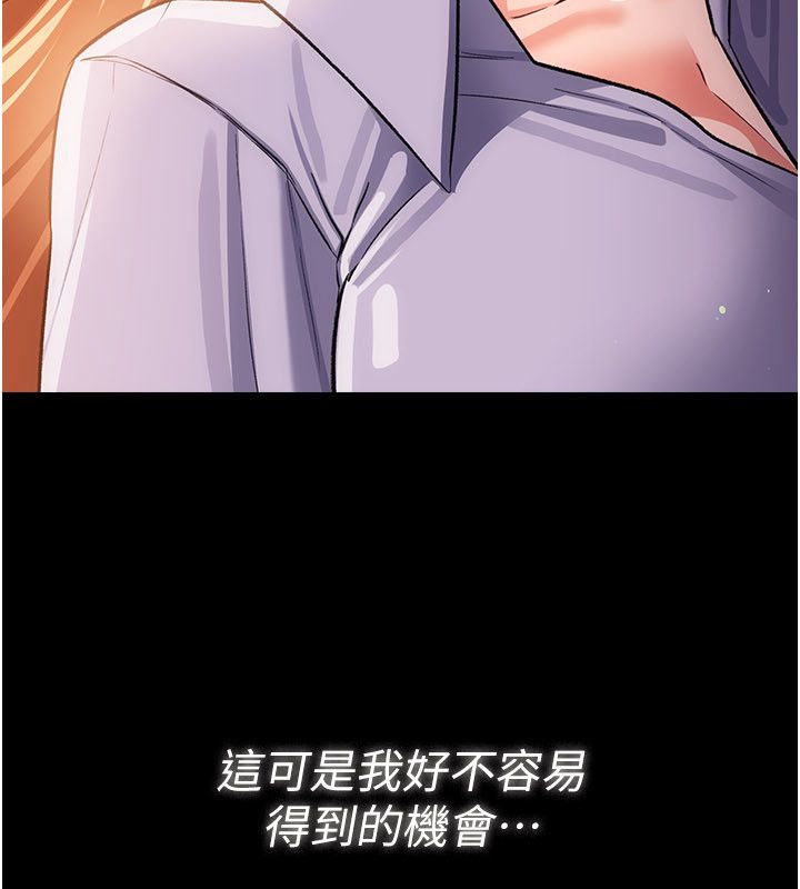 借妻條約第56話-選擇隱忍的職場母親