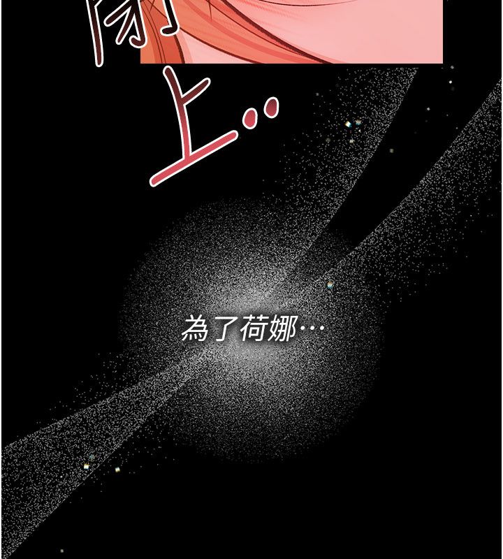 借妻條約第56話-選擇隱忍的職場母親
