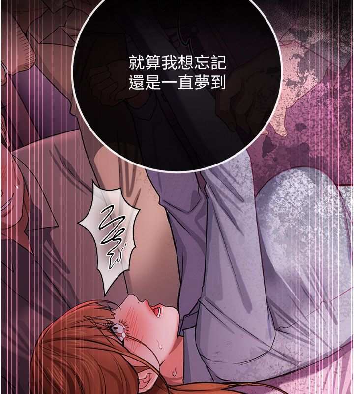 借妻条约第56話-選擇隱忍的職場母親