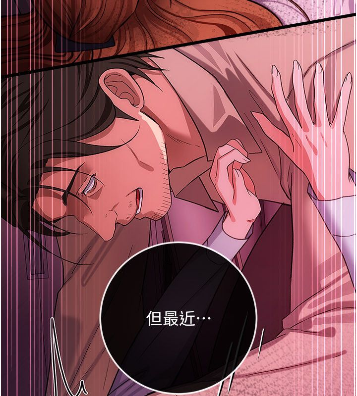 借妻條約第56話-選擇隱忍的職場母親