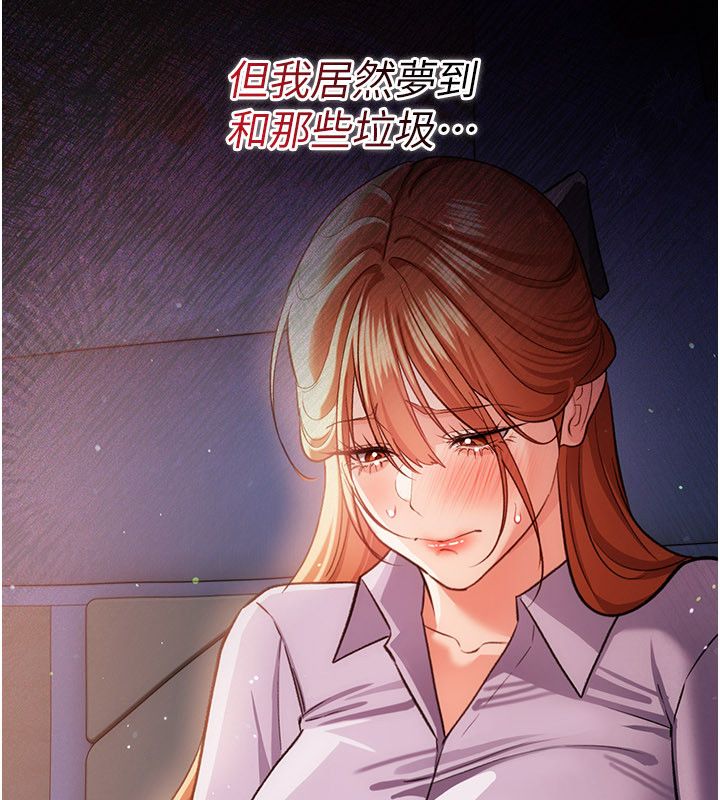 借妻條約第56話-選擇隱忍的職場母親