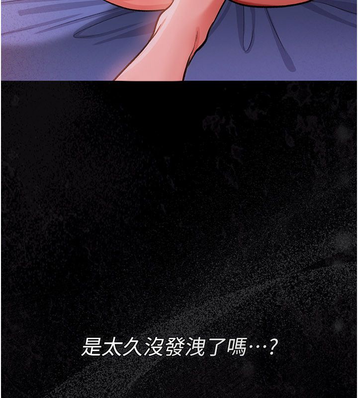 借妻條約第56話-選擇隱忍的職場母親