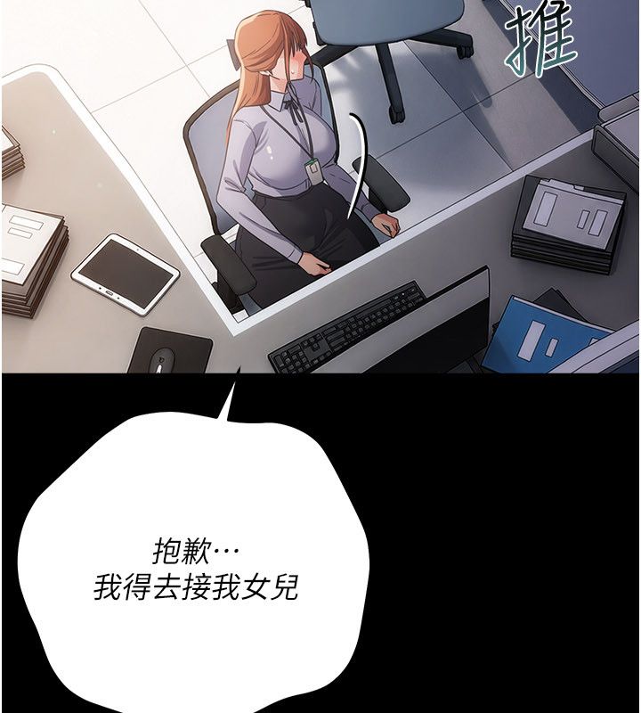 借妻條約第56話-選擇隱忍的職場母親