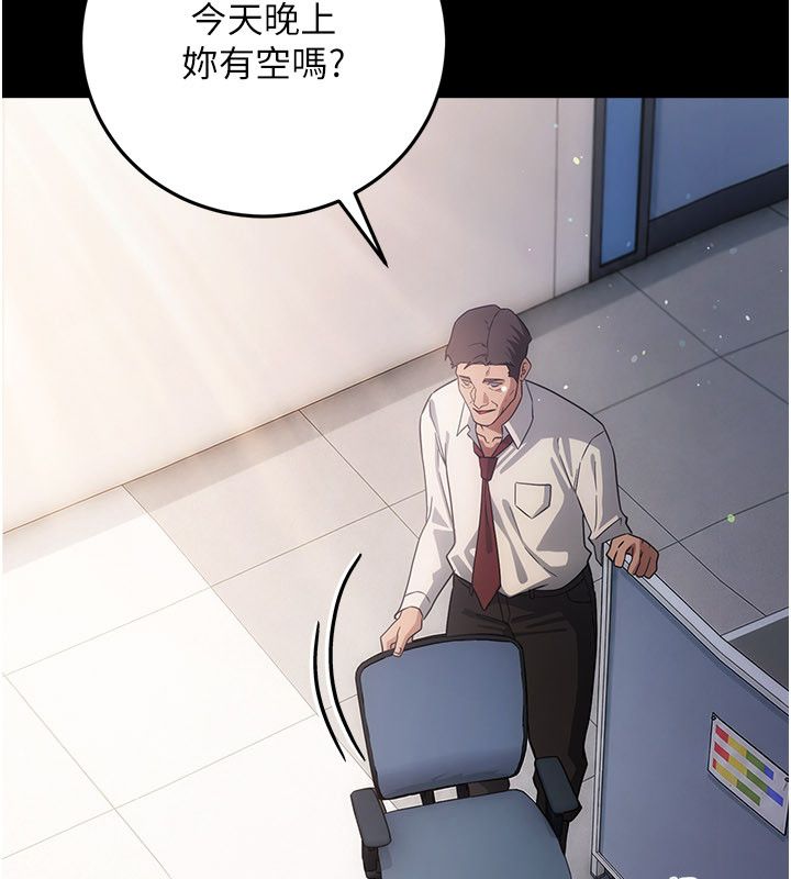 借妻條約第56話-選擇隱忍的職場母親