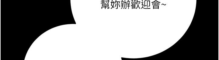 借妻條約第56話-選擇隱忍的職場母親