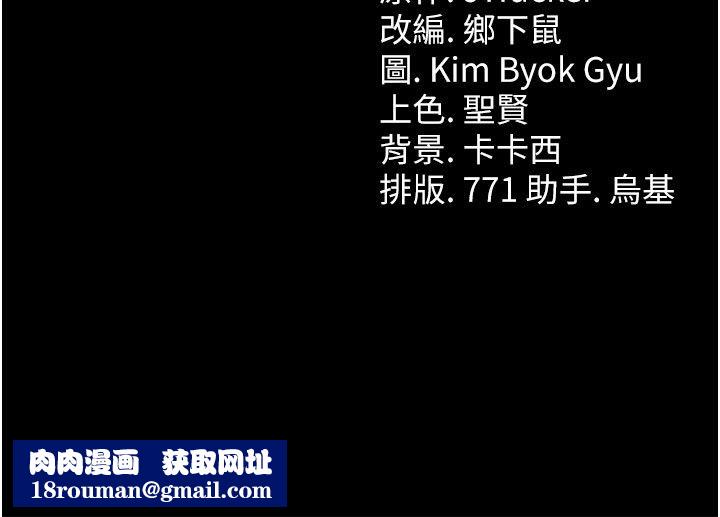 借妻條約第56話-選擇隱忍的職場母親