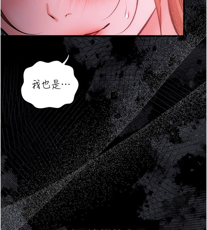 借妻條約第56話-選擇隱忍的職場母親