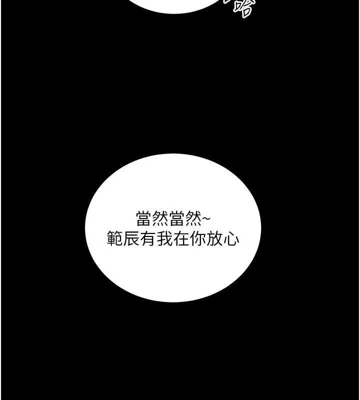 老師的親密指導第109話-領取夏日清涼獎賞