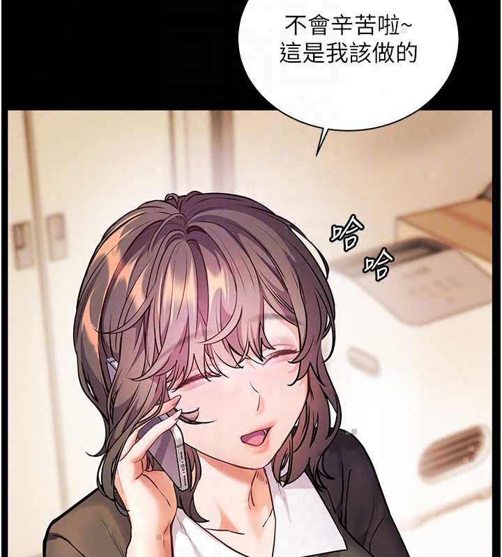 老师的亲密指导第109話-領取夏日清涼獎賞