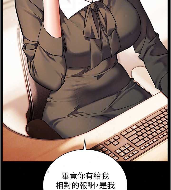 老師的親密指導第109話-領取夏日清涼獎賞