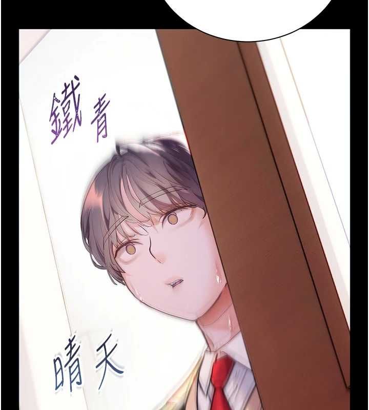 老師的親密指導第109話-領取夏日清涼獎賞